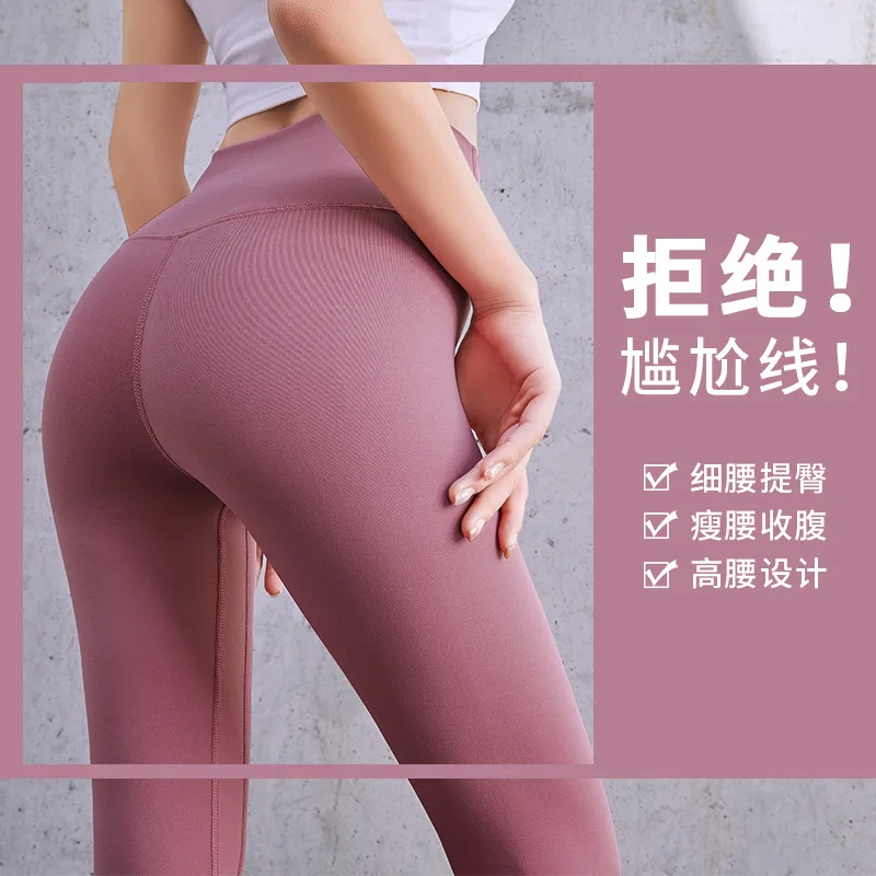 

Exercise Workout Pants Peach Pants Europe and America Cross Border Running Hip Raise High Waist Stretch Tights Yoga Pants Women