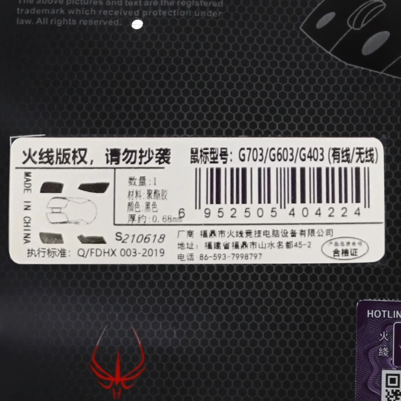 Противоскользящая лента для мыши Hotline Games G403 G603 впитывающая влагу
