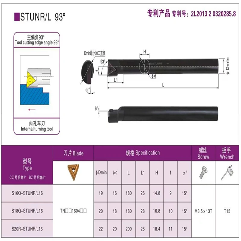 Токарный держатель инструмента XHSK TOOLS STUNR/L
