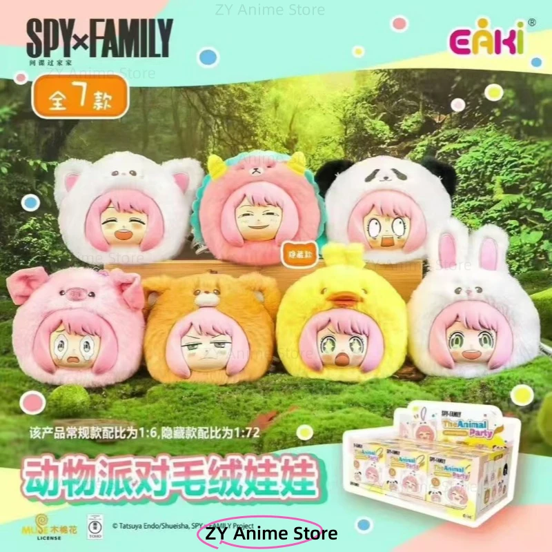 Новая плюшевая кукла SPY×FAMILY с животными загадочная слепая коробка игрушки ручной