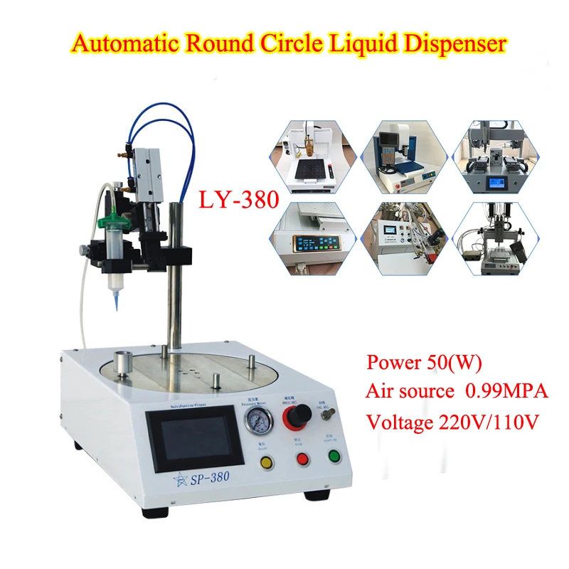 

LY-380 автоматический круглый дозатор жидкости, 4 рабочих места, совместимый с передвижной рамкой, дозирование клея, 220 В, 110 В