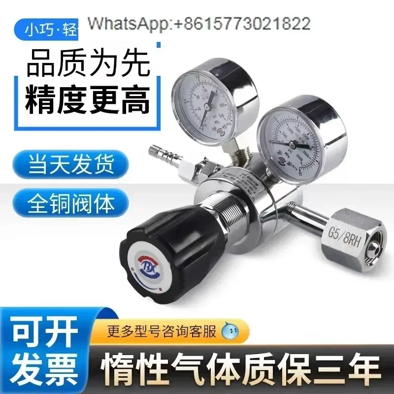 ******Гелиевый редуктор давления водорода одноступенчатый клапан кислорода аргона