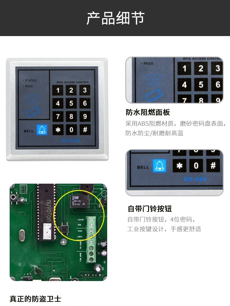 Устройство для контроля доступа с паролем и считывателем карт