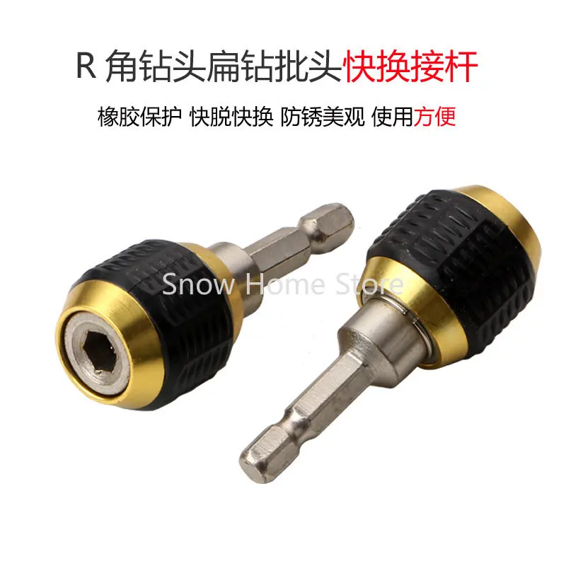 

60mm Big Head Popping Hexagon Handle Quick Change Joint Connecting Rod