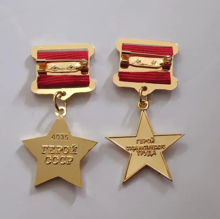 Копия СССР-героя СССР и Социалистического труда-героя стандарта времен Второй