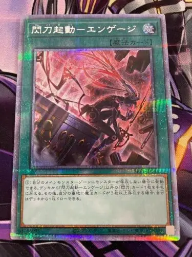 

SLF1-JP043 Sky Striker Mobilize - Engage! Prismatic Secret Rare Alternate Art