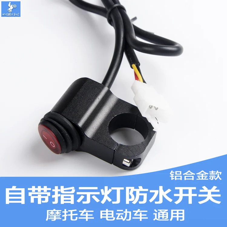 

Motorcycle Spotlight Waterproof Switch Electric Car Light Flashing LED Light Modification Dimming Waterproof Handlebar Switch