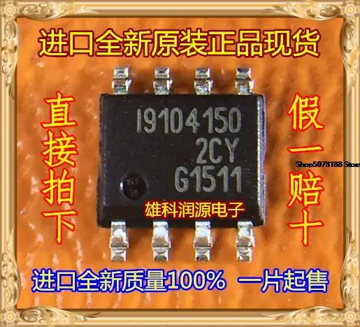

5 шт. IFX91041EJV50 I9104150 SOP-8