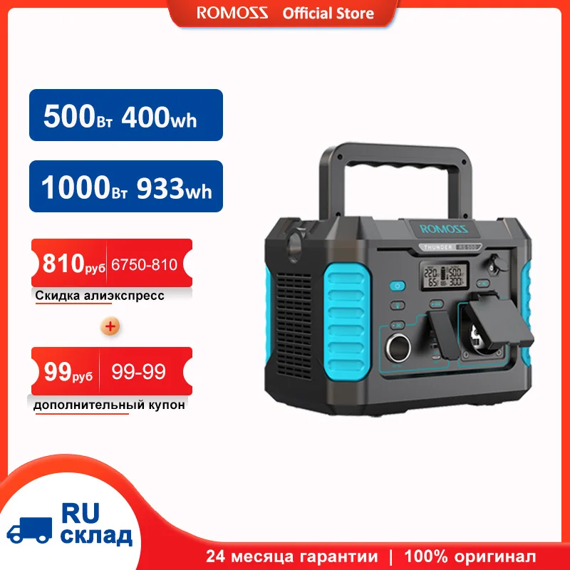 Портативная электростанция romoss. Портативная электростанция 220в romoss rs300 62400mah 300/600вт. Портативная электростанция romoss. Romoss rs1500. Зарядная станция romoss thunder rs 1500.