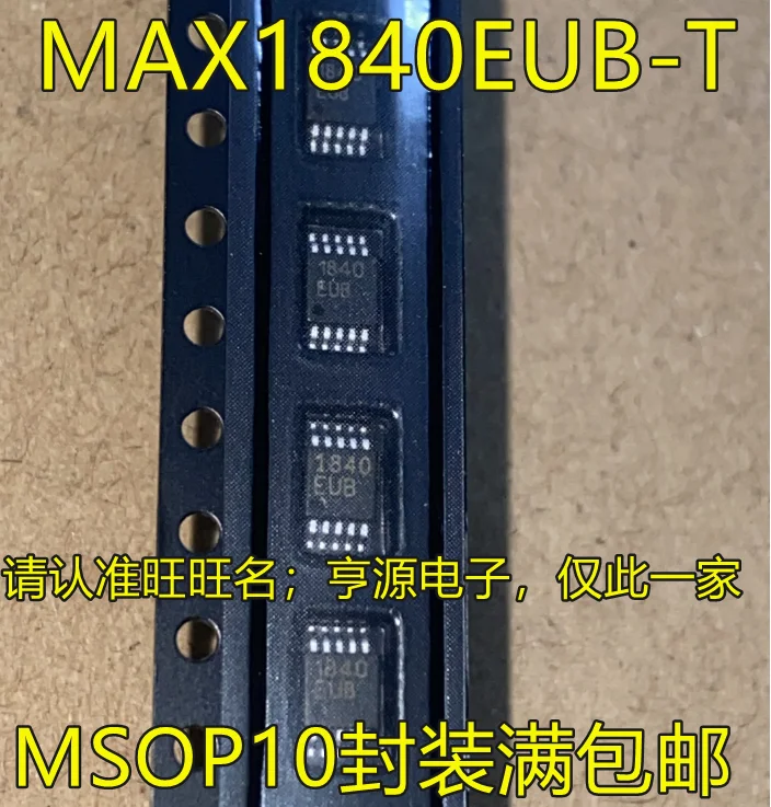 

10 шт. MAX1840EUB + T 1840EUB MAX1840 MSOP-10
