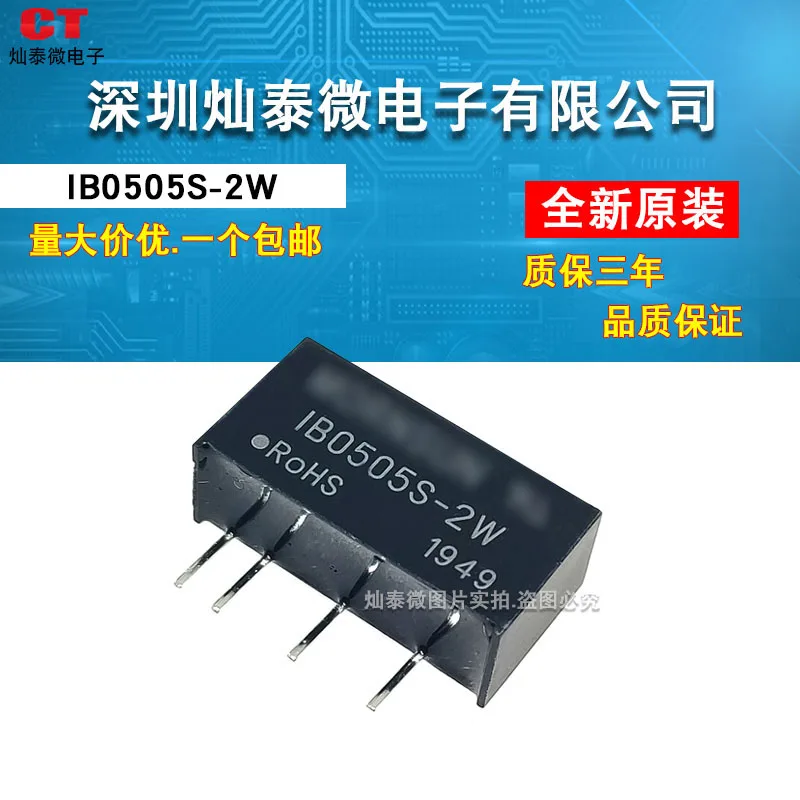 

Free shipping IB0505S-2W dcdc5V5V dc-dc 10PCS