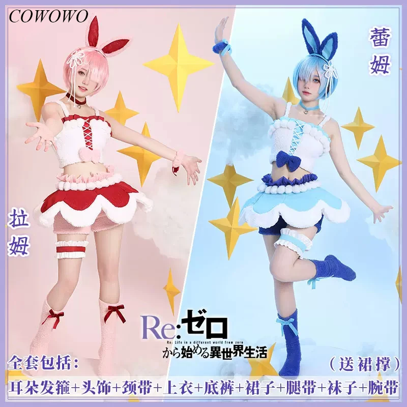 COWOWO Аниме! Костюм для косплея Re: жизнь в другом мире от нуля Рам Рем животное рай