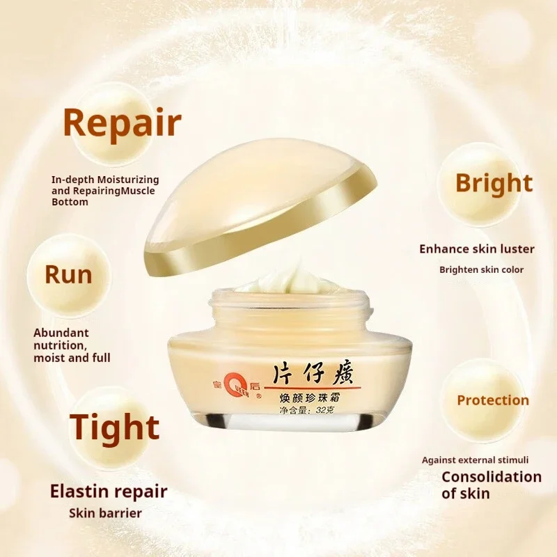 Оригинальный 32 г Queen PZH Pientzehuang Pearl Cream Pianzaihuang осветляющий жемчужный увлажняющий