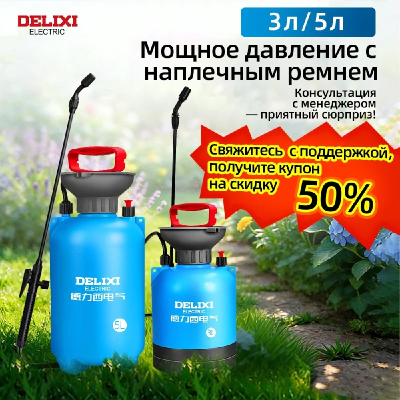 Фото Ручной распылитель 3л/5л, садовая лейка, садовые инструменты, сельскохозяйственное оборудование с плечевым ремнем, регулируемая насадка №1
