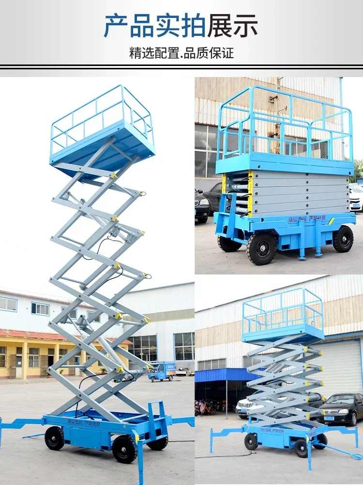 Мобильная подъемная платформа ножничный подъемник электрогидравлическая