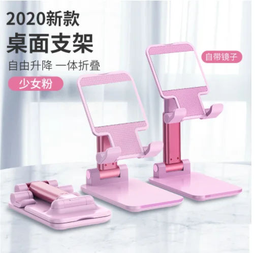 Live broadcast stand portable foldable telescopic desktop stand New silicone non-slip mobile phone stand 2pcs