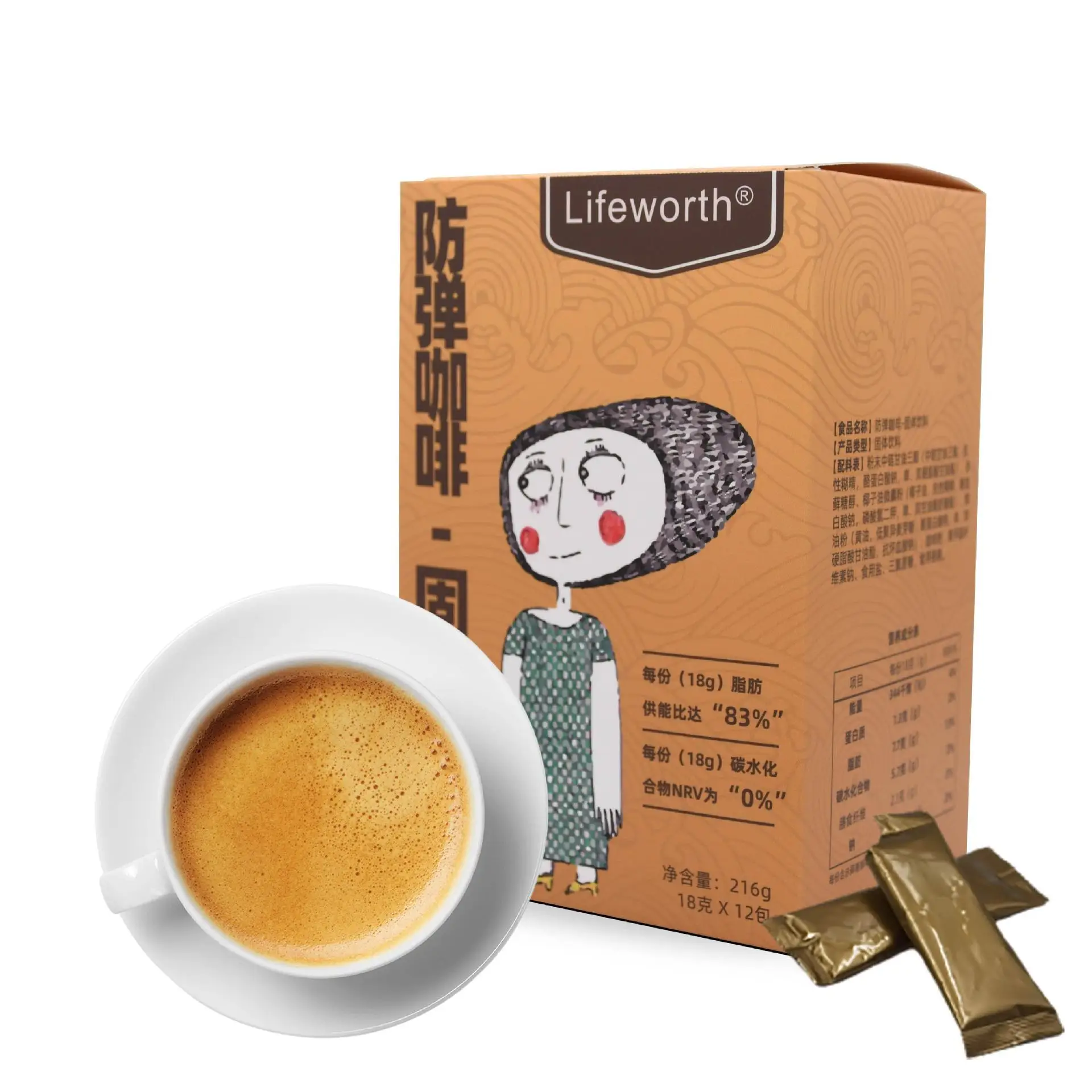 

216g Bullet-Proof Ketogenic Coffee Full Belly Meal Black Coffee Powder Free Shipping