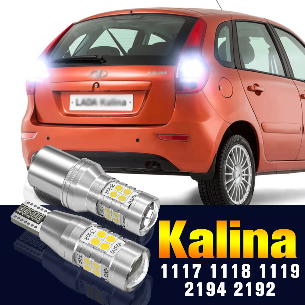 

2pcs LED Reverse Light Bulb Backup Lamp For Lada Kalina 1 2 1117 1118 1119 2192 2194 2004-2018 2014 2015 2016 2017 Accessories