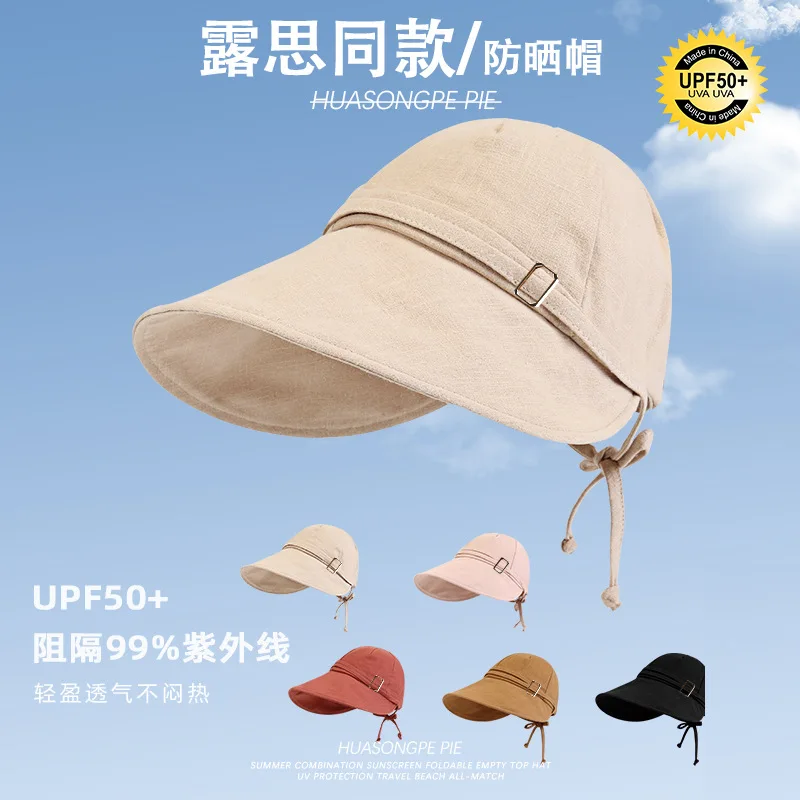 

Zhao Lusi Same Style Sun Protection Hat Plain All-Match Casual Face-Looking Small Travel Sun Hat Light and Comfortable Fisherman