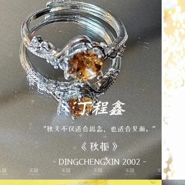 Фото Лига молодости Times Ding Chengxin с одинаковыми кольцевыми вентиляторами должны помочь вокруг колец №4