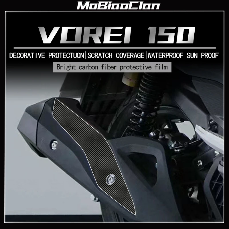 Для мотоцикла DAYANG VOREI 150 6D защитная пленка из углеродного волокна декоративная