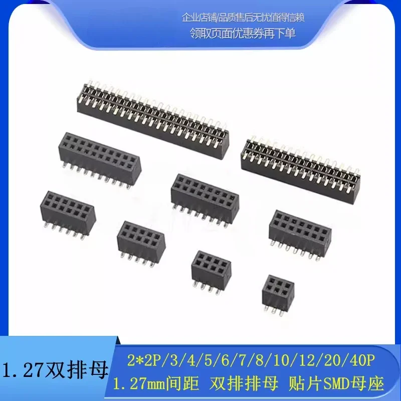 10 шт. 1 27 мм двухрядная гнездовая розетка 4P 6P 8P 10P 12P 14P 16P 20P 22P 30P 40P 44 50 60 80 100 контактов