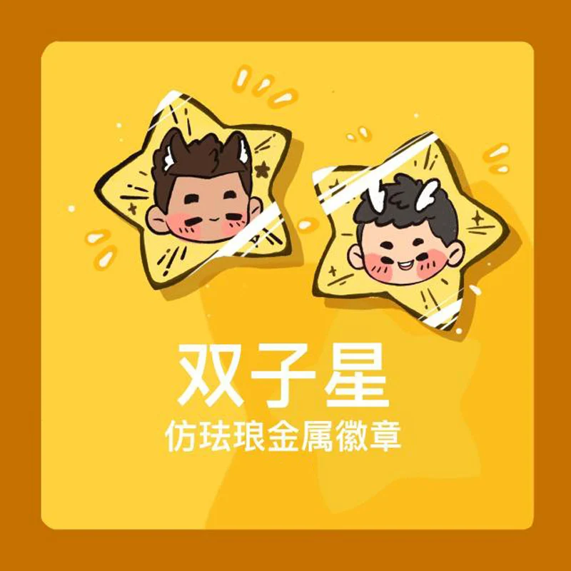 

Anime Metal Badge Liu Guoliang Guopang Pin Brooch