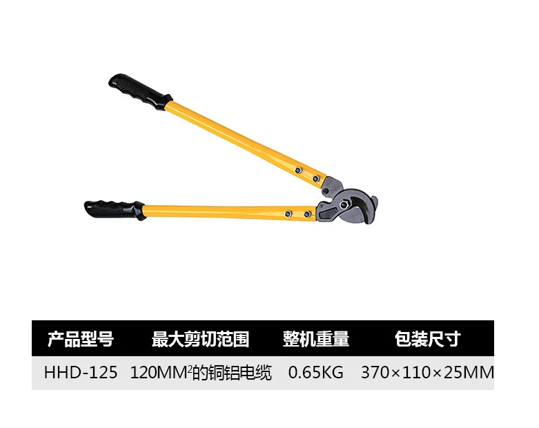 Фоторезак для медных и алюминиевых проводов HHD-125/250/500/L