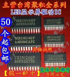 20 шт./партия MBI5026GF MB15026GF MBI5026GP SOP24/SSOP24 LEDIC