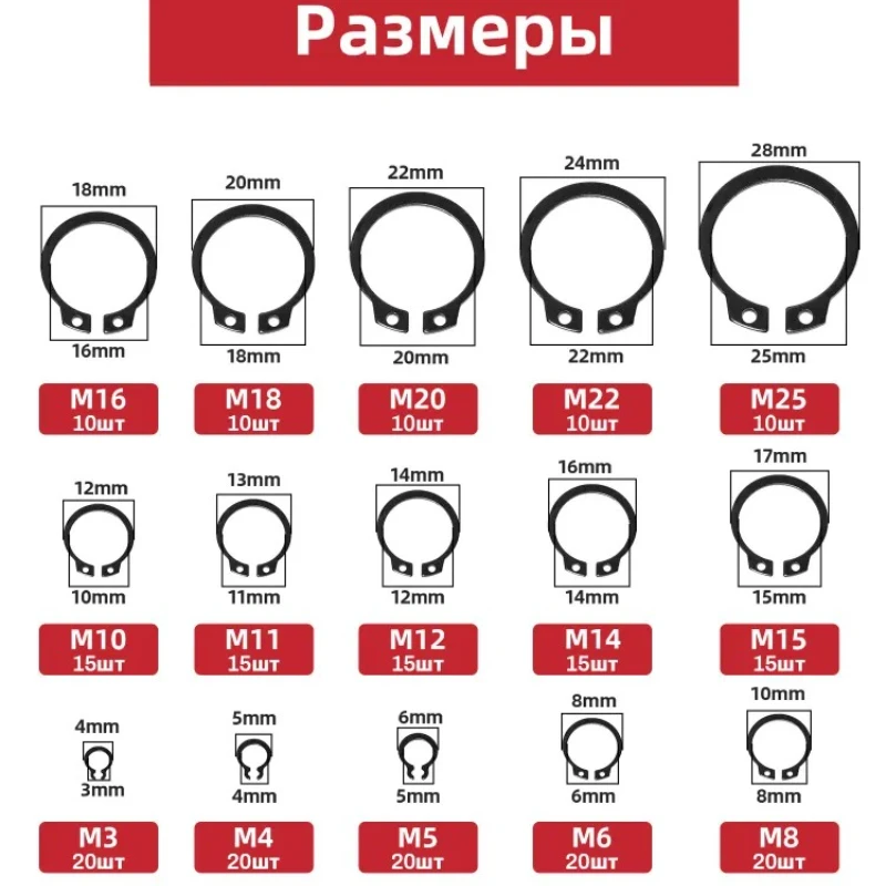 

Стопорные кольца M3-M25 из нержавеющей стали и углеродистой стали 455 шт