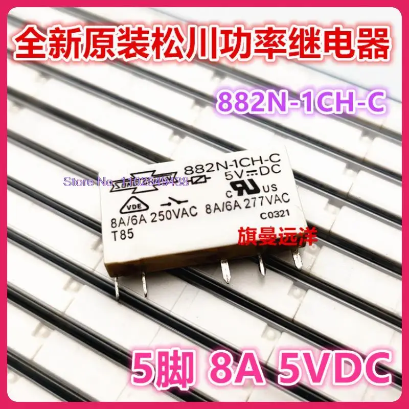 

5PCS/LOT 882N-1CH-C 5VDC 5V DC5V 58A