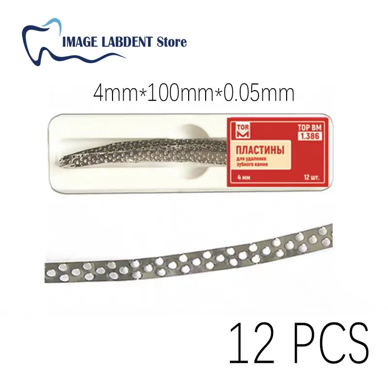 Стоматологические перфорированные металлические полировальные полоски для