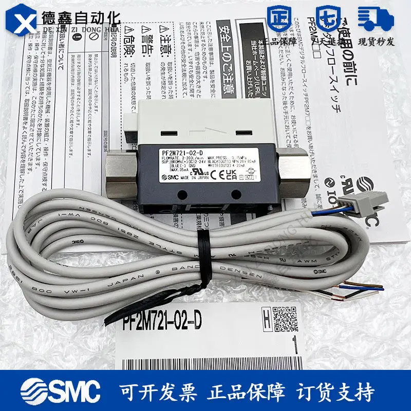Расходомер SMC PF2M711PF2M721SLW-C6C80102-ABCDEF-MR (art.: 3920d95d618ec) - 3920d95d618ec