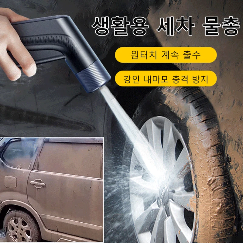 

자동차 고압 물총 Car Wash High Pressure Water Gun Washer Soap Foam Spray Sprayer Nozzles Quick Release Car Accessories High Pressure C