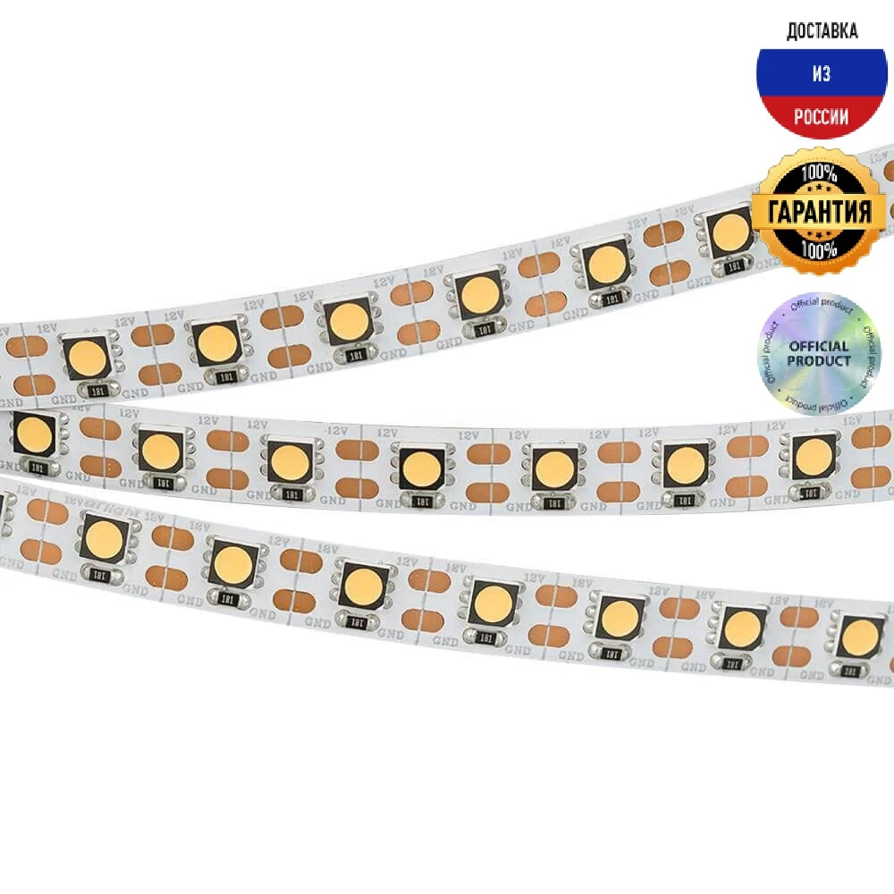 Светодиодная лента Arlight 16 8W/m 72LED/m 5060SMD дневной белый 5M 021471(1) | Освещение