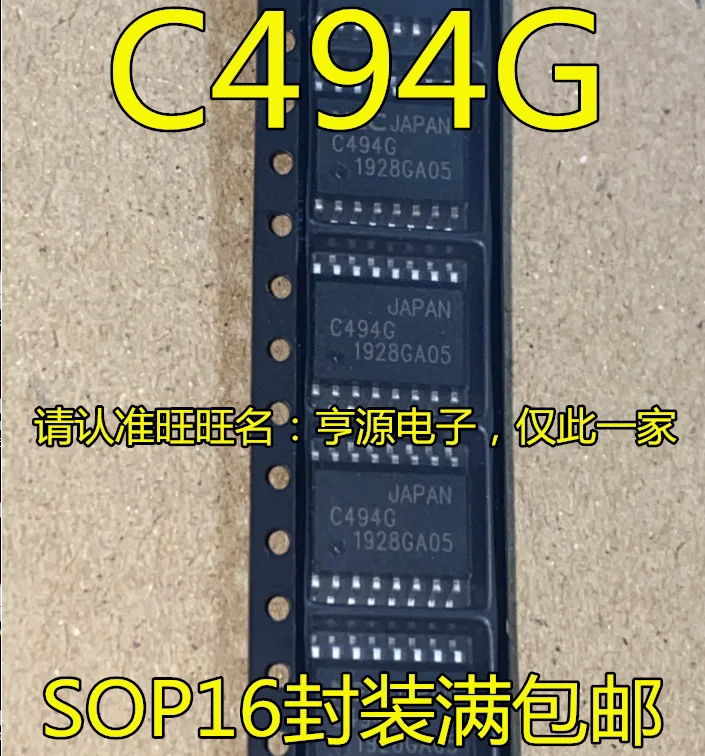 

10Lot/ UPC494GS UPC494G C494G SOP16/ CHIPSET