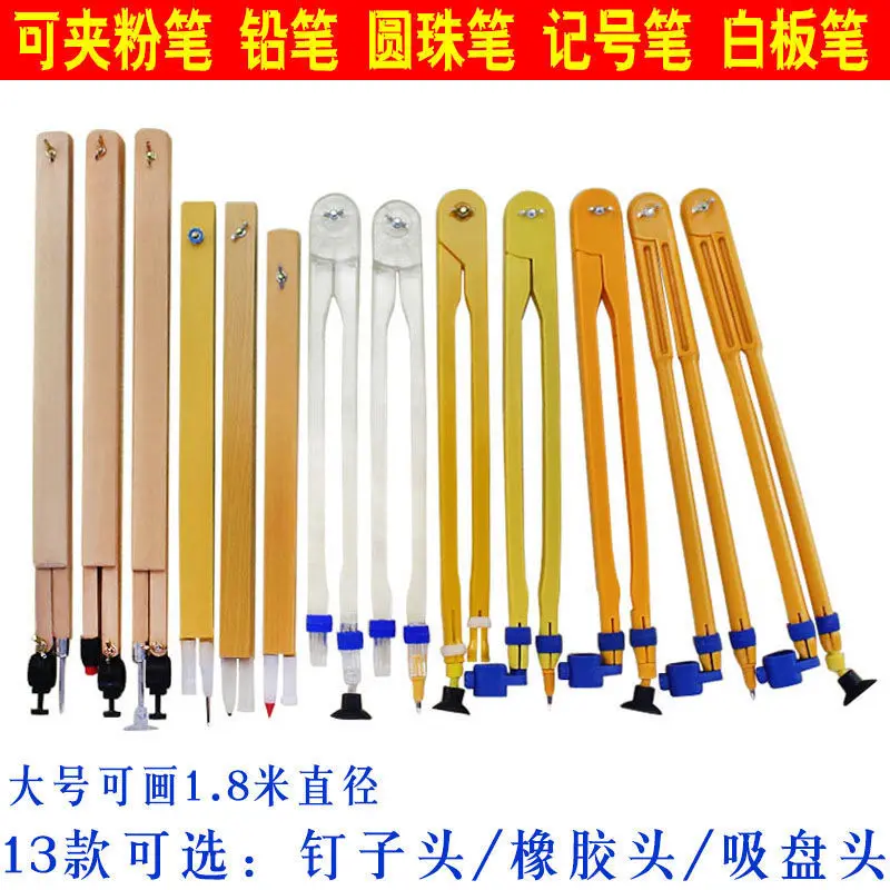 

Compass, Old-Fashioned Solid Wood, Large Size Teaching, Solid Wood Mathematics, Wooden Teacher, Classroom Demonstration, Drawing