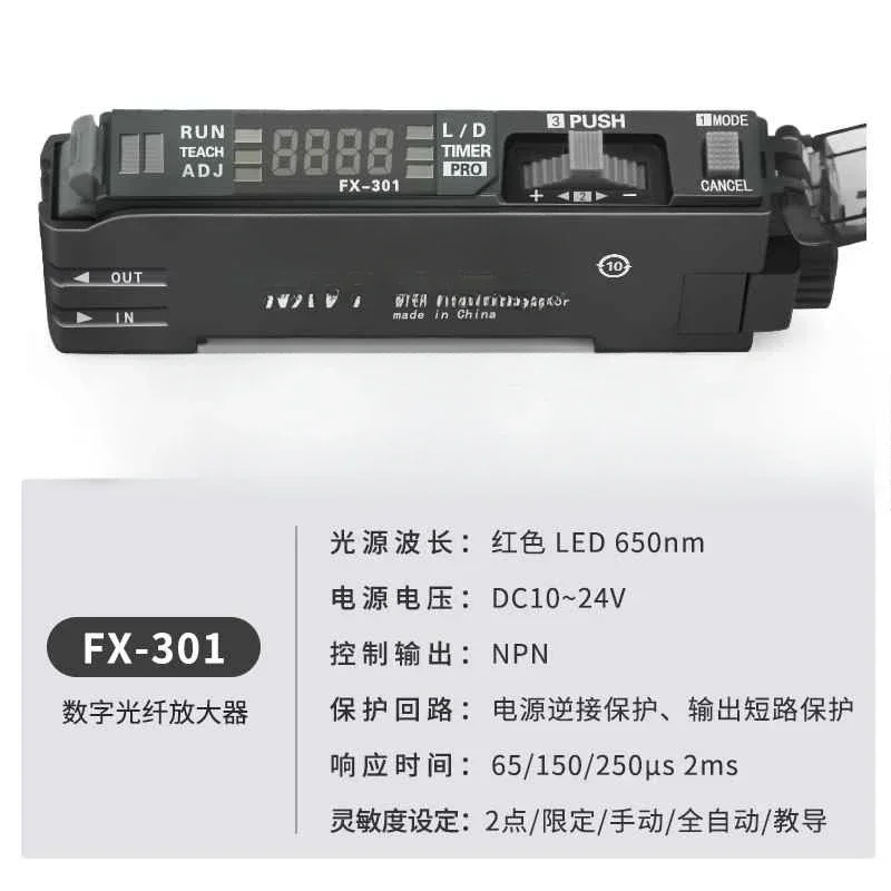 Фотоэлектрический датчик цифровой оптоволоконный усилитель FX-301P