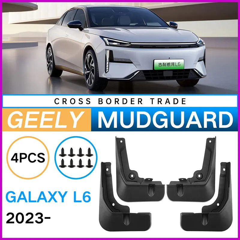 Брызговики подходят для Geely Galaxy L6 2023-2024 брызговики крылья шин щитки колес