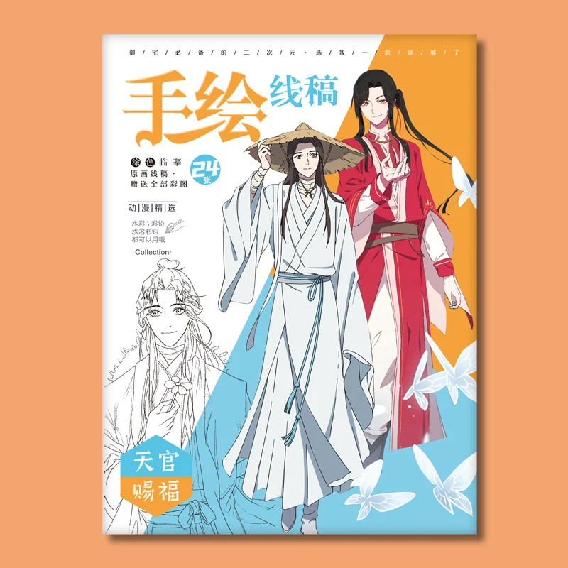 

Coloring Book For Adults And Children Relieve Stress Genshin Impact Tian Guan Ci Fu Cartoon Coloring Student Line Draft Books