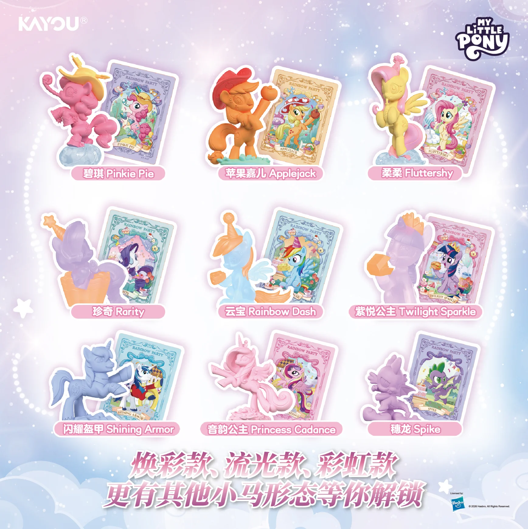 Фото KAYOU My Little Pony Magic Eraser Figure Vol.3 Милая аниме-фигурка, миниатюрная коллекционная кукла, настольное украшение, хобби-игрушка, подарок. №4