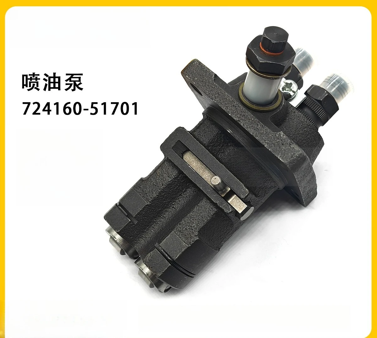 Фото 724160-51701 Топливный насос для трактора Yanmar YM1700D YM195D, запчасти для экскаватора №2