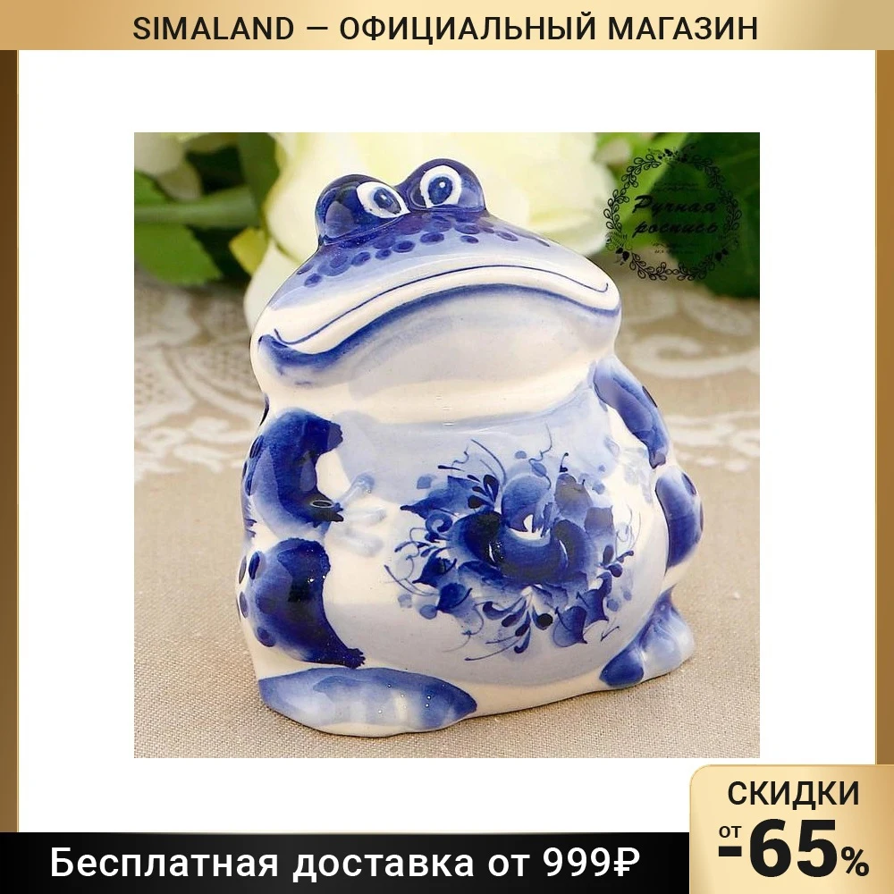 Сувенир Квакша гжель 1664536