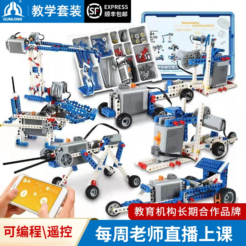 

9686 sets High-Tech MOC Robot Technical Building Block Green Compatible 2.0 Robotics Brick Set STEM Construction Children Toys