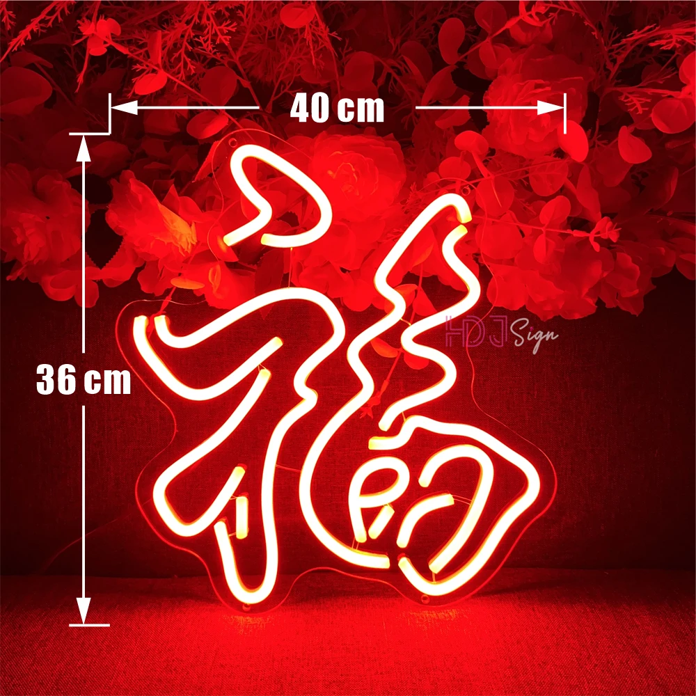 

Неоновая вывеска ZHAOPAILAO NEON Фу