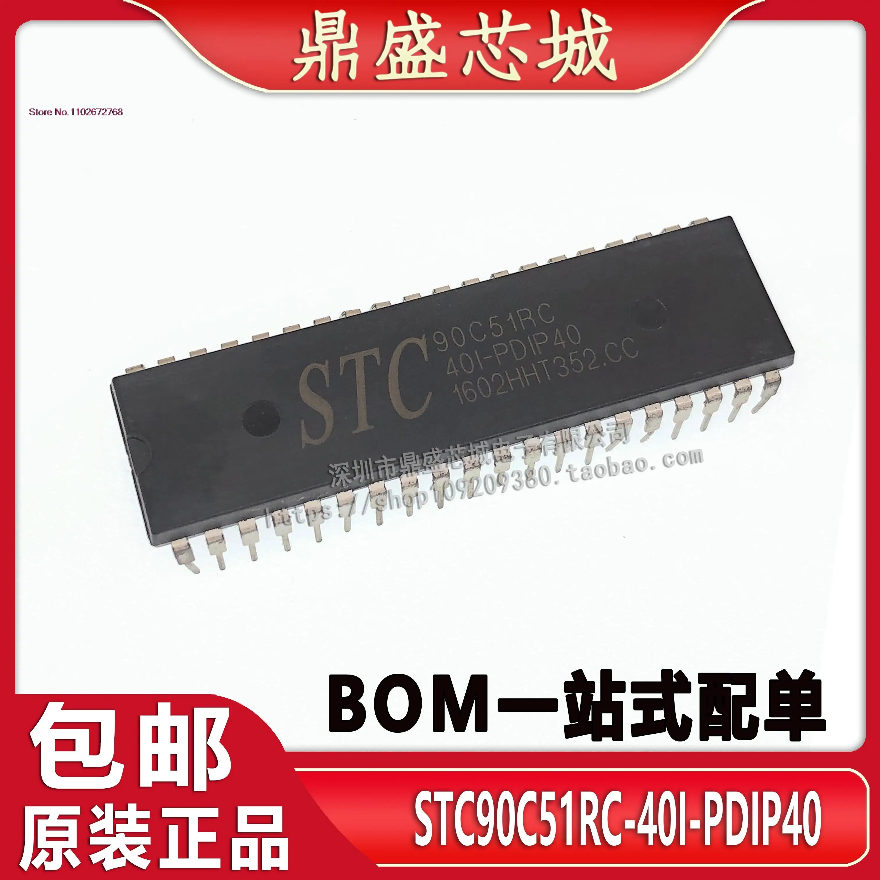 

STC90C51RC-40I-PDIP40 STC