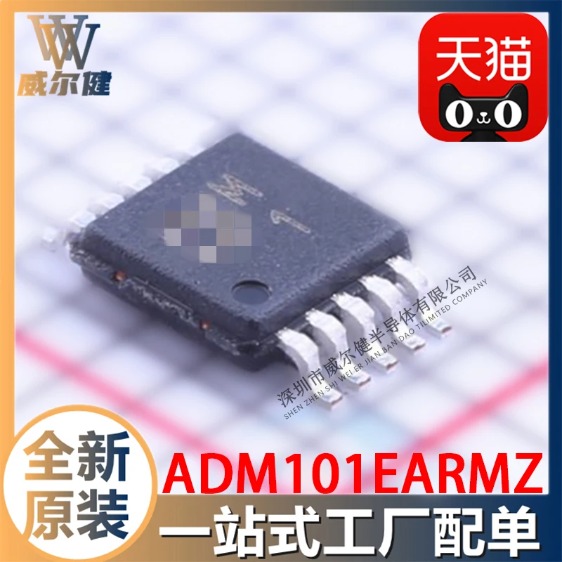 

Free shipping ADM101EARMZ MSOP-10RS-232IC ADM101 10PCS