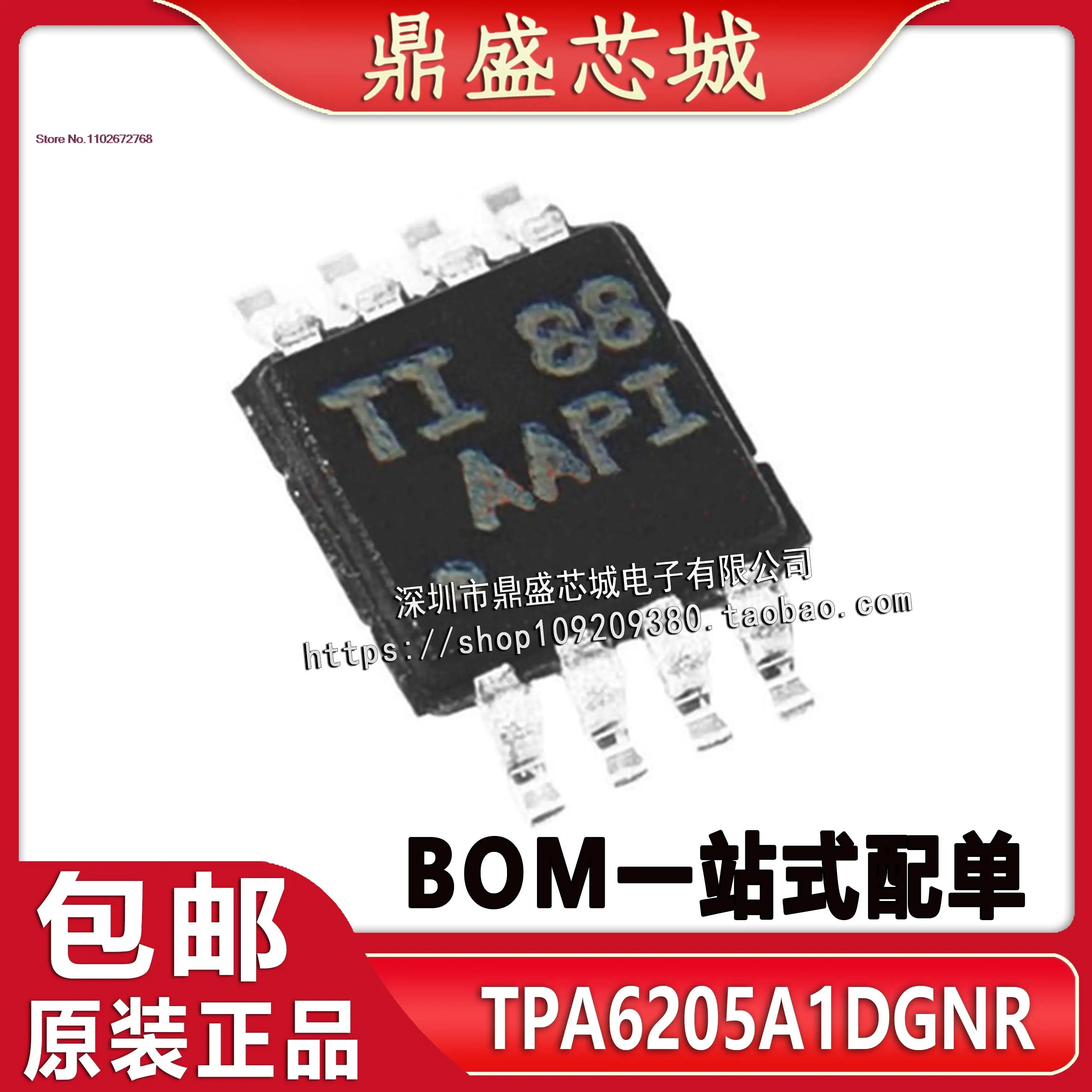 5 шт./партия, TPA6205A1DGNR AAPI MSOP8