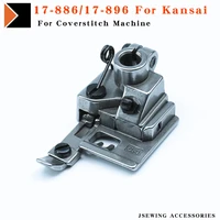 17 886 17 896 presser foot for kansai special wx8803fdwk1803f coverstitch sewing machine needle distance 5 6mm 6 4mm