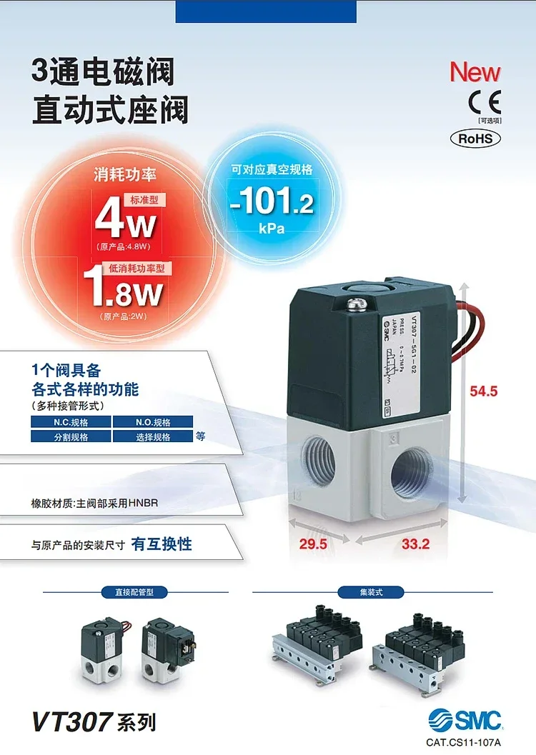 Фото Вакуумный электромагнитный клапан SMC VT307-5G1-01-02/VT307V-4G1 2/3-ходовой VT317 №3